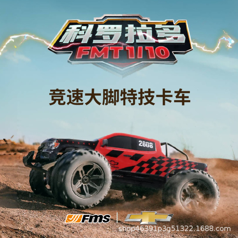 FMS 1/10 Colorado Brushless RC – обзор и цена Rc Hobby Grade Monster Truck