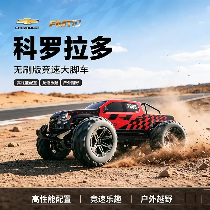 FMS 1/10 Colorado Brushless RC – обзор и цена Rc Hobby Grade Monster Truck